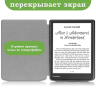 Чехол для PocketBook PB743, InkPad 4, Цветочки