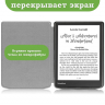 Чехол для PocketBook PB743, InkPad 4, Рисунок 3
