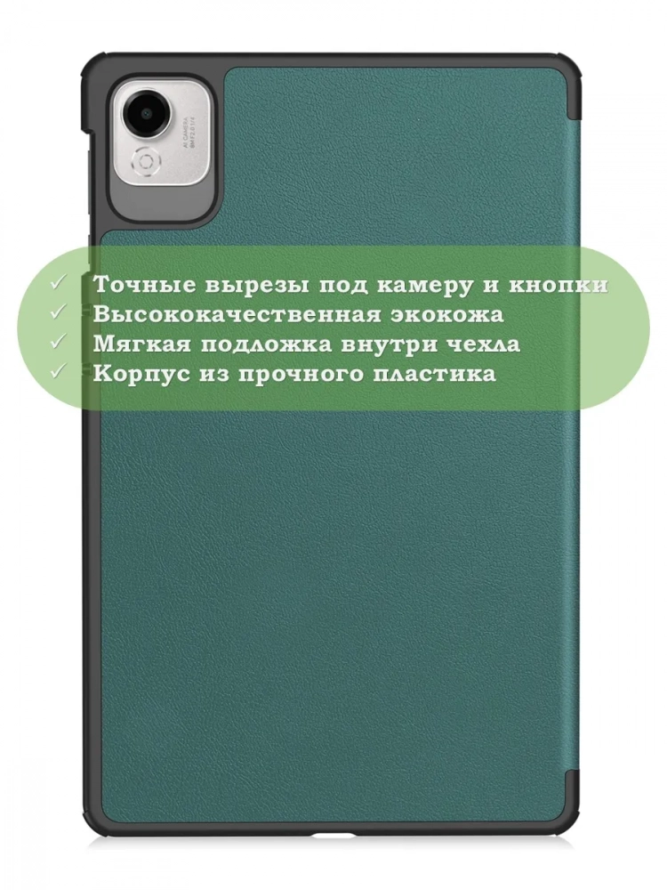 Чехол для HONOR Pad X9a, Pad X9 Pro 2025 (темно-зеленый) Чехол для HONOR Pad X9a, Pad X9 Pro 2025 (темно-зеленый)