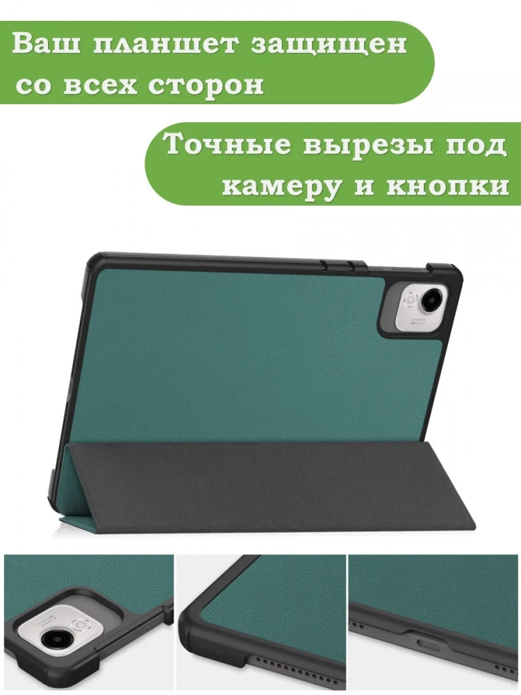 Чехол для HONOR Pad X9a, Pad X9 Pro 2025 (темно-зеленый) Чехол для HONOR Pad X9a, Pad X9 Pro 2025 (темно-зеленый)