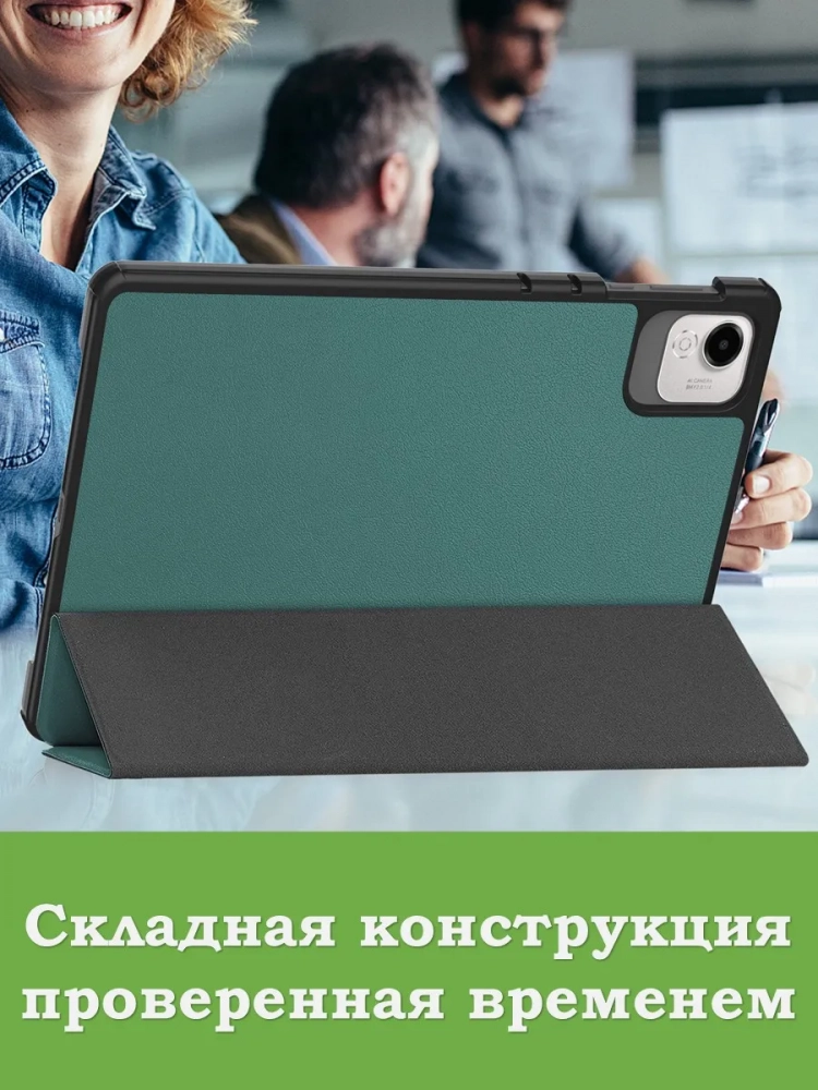 Чехол для HONOR Pad X9a, Pad X9 Pro 2025 (темно-зеленый) Чехол для HONOR Pad X9a, Pad X9 Pro 2025 (темно-зеленый)