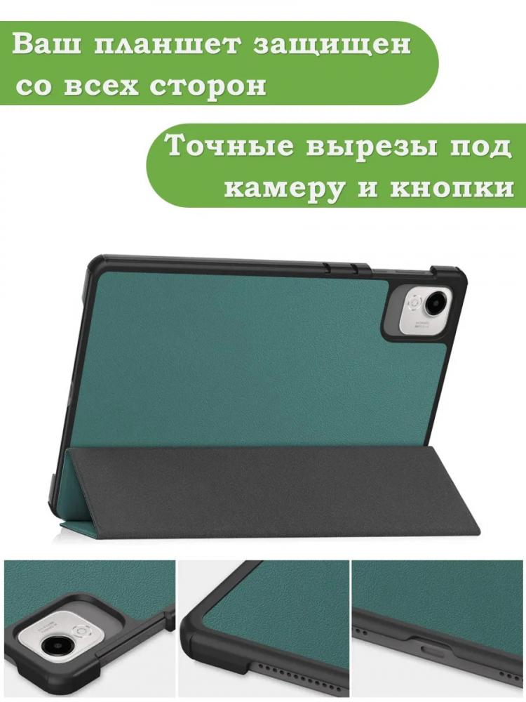 Чехол для HONOR Pad X9a, Pad X9 Pro 2025 (т.зеленый)