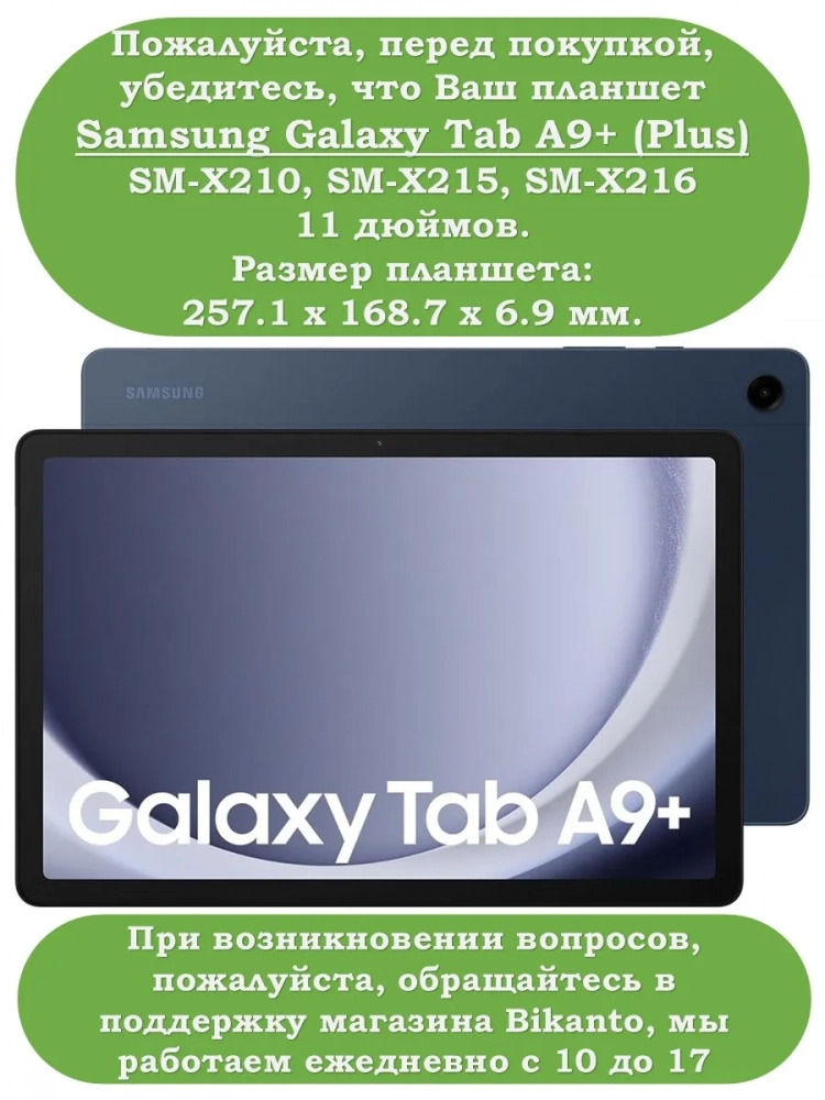 Чехол с клавиатурой для Samsung Galaxy Tab A9 Plus (черный), поворотный Чехол с клавиатурой для Samsung Galaxy Tab A9 Plus (черный), поворотный