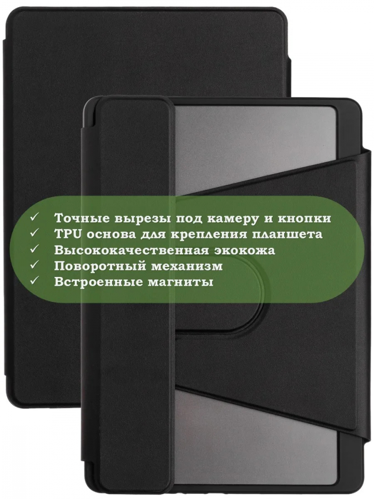 Чехол с клавиатурой для Samsung Galaxy Tab A9 Plus (черный), поворотный