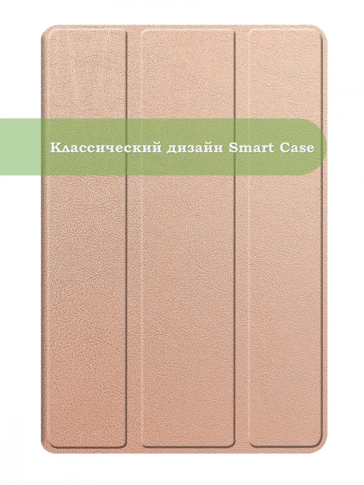 Чехол для Teclast P50, Teclast P50S, Teclast P50Ai (розовое золото)