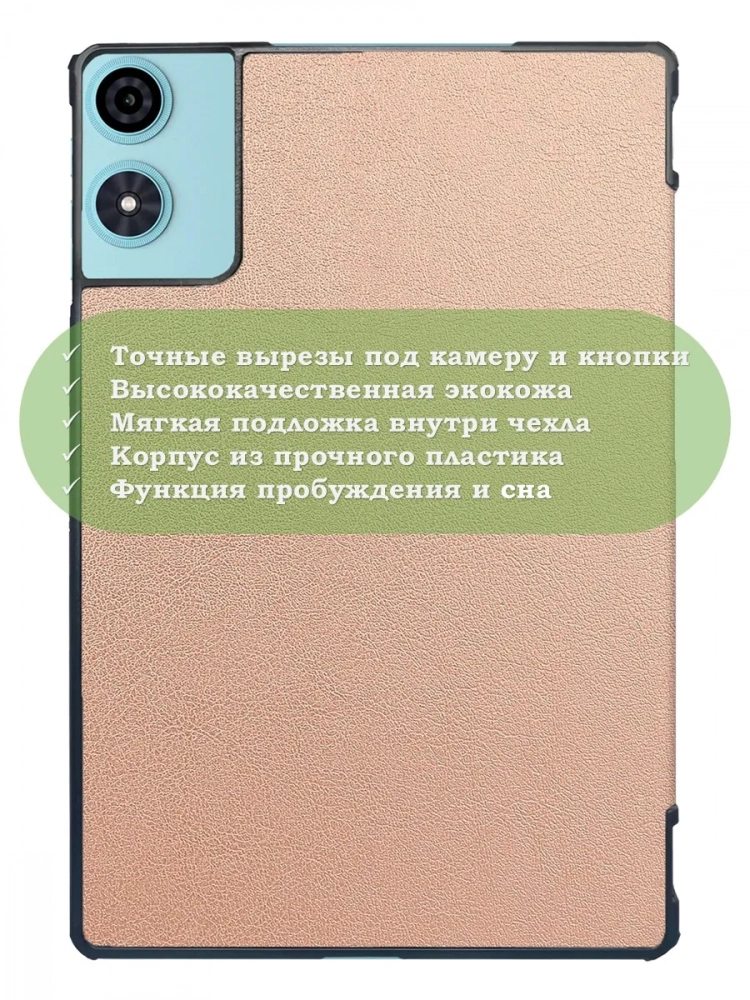 Чехол для Teclast P50, Teclast P50S, Teclast P50Ai (розовое золото)