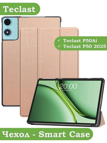 Чехол для Teclast P50, Teclast P50S, Teclast P50Ai (розовое золото)