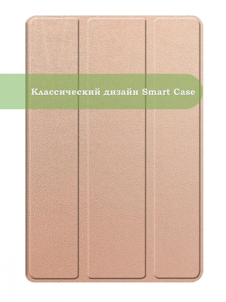 Чехол для Teclast P50, Teclast P50S, Teclast P50Ai (розовое золото)