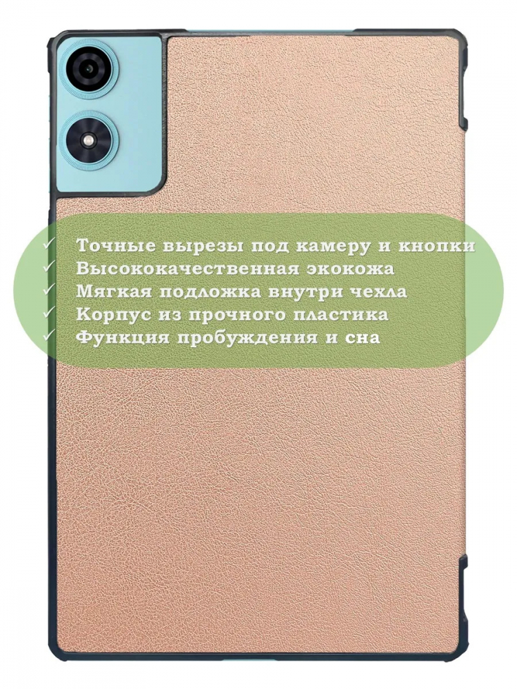 Чехол для Teclast P50, Teclast P50S, Teclast P50Ai (розовое золото)