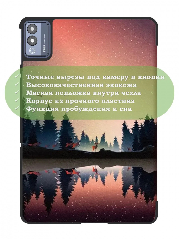 Чехол для TECNO MEGAPAD 11 (Nightfall)