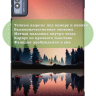 Чехол для TECNO MEGAPAD 11 (Nightfall)