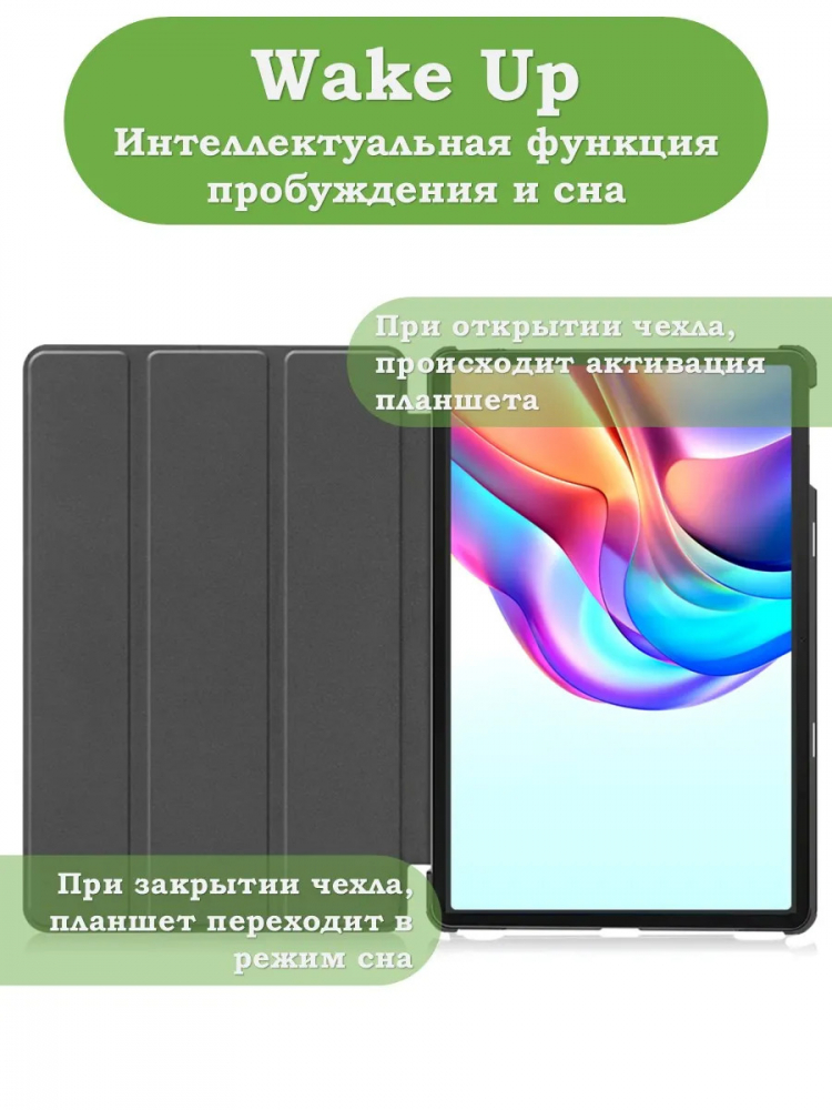 Чехол для TECNO MEGAPAD 11 (Nightfall)