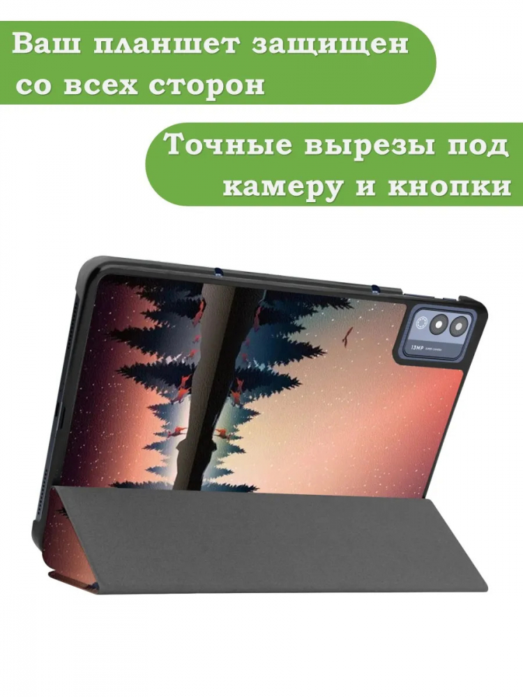 Чехол для TECNO MEGAPAD 11 (Nightfall)