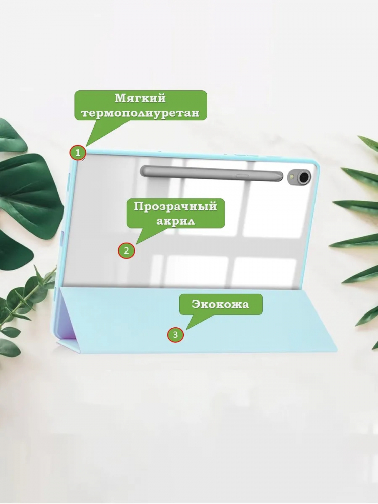 Чехол с прозр. акрил для Samsung Galaxy Tab S9, S9 FE, S10 FE, S10 Lite (голубой), прозр. акрил