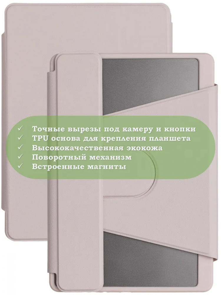 К/Ч для Xiaomi Redmi Pad SE (розовый), поворотный, БЕЗ КЛАВИАТУРЫ