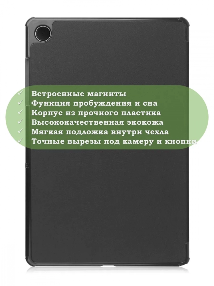 Чехол для Tab A11+ (А11 Plus+) (черный)
