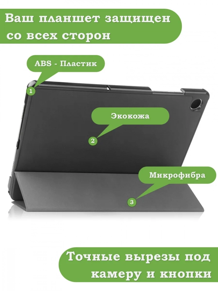 Чехол для Tab A11+ (А11 Plus+) (черный)