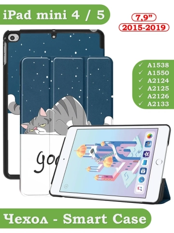 Чехол для iPad mini 4/5 2015-2019 (Сонный кот)