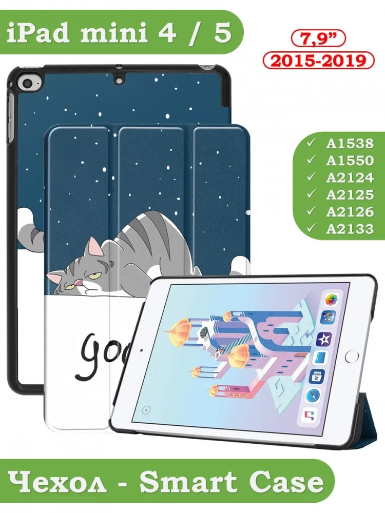 Чехол для iPad mini 4/5 2015-2019 (Сонный кот)