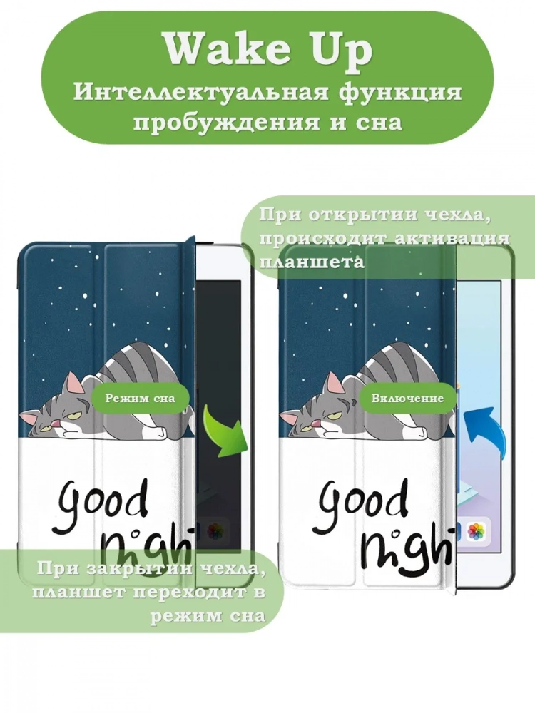Чехол для iPad mini 4/5 2015-2019 (Сонный кот)