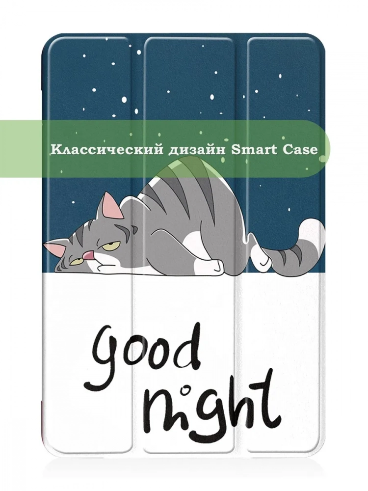 Чехол для iPad mini 4/5 2015-2019 (Сонный кот)