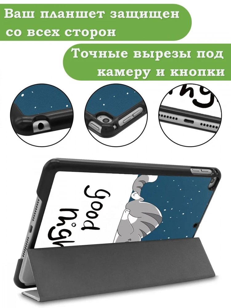 Чехол для iPad mini 4/5 2015-2019 (Сонный кот)