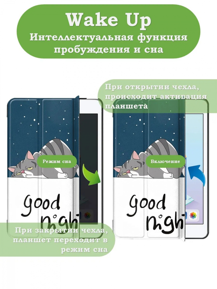 Чехол для iPad mini 4/5 2015-2019 (Сонный кот)