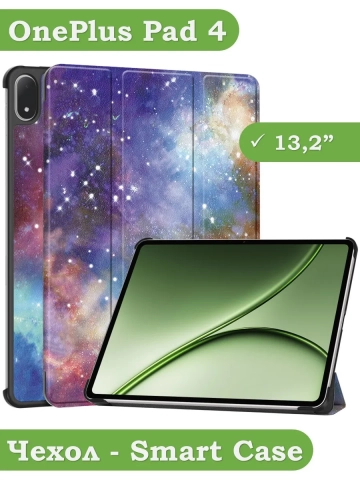 Чехол для 1+ Pad 4 / OP 5 Pro (Галактика Млечный Путь) Чехол для 1+ Pad 4 / OP 5 Pro (Галактика Млечный Путь)