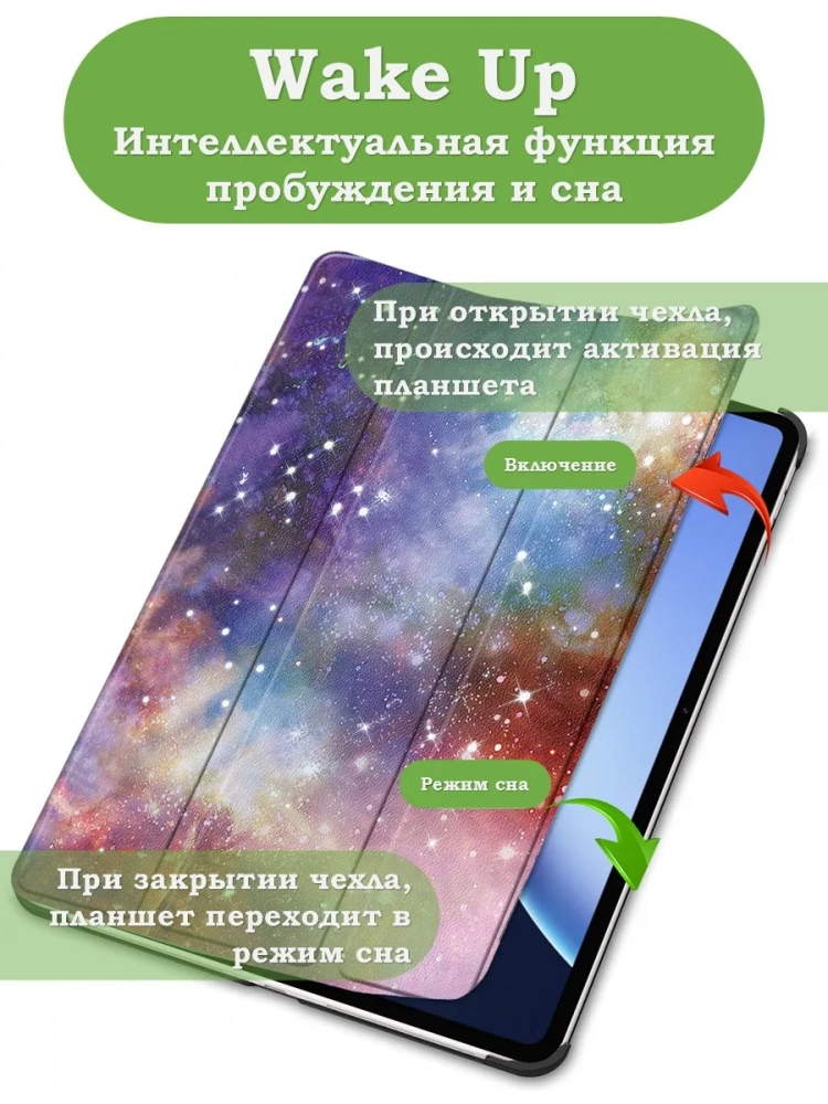 Чехол для 1+ Pad 4 / OP 5 Pro (Галактика Млечный Путь)