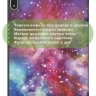 Чехол для 1+ Pad 4 / OP 5 Pro (Галактика Млечный Путь)
