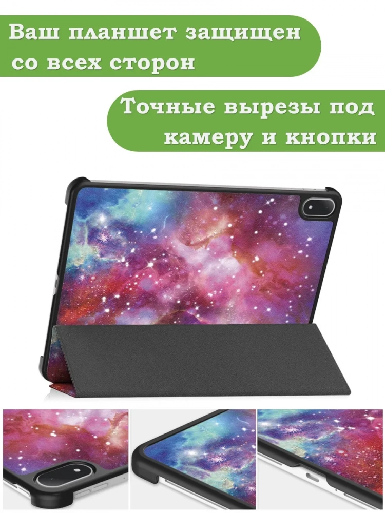 Чехол для 1+ Pad 4 / OP 5 Pro (Галактика Млечный Путь)