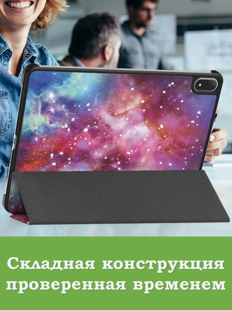Чехол для 1+ Pad 4 / OP 5 Pro (Галактика Млечный Путь)