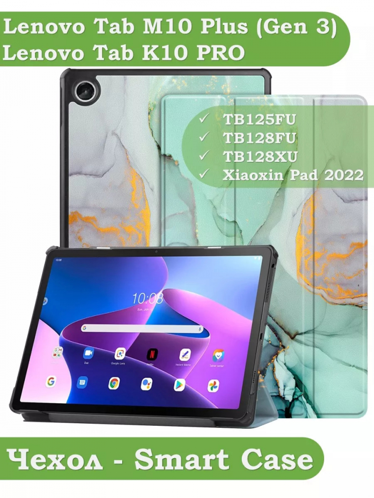 Чехол для Lenovo Tab M10 Plus (Gen 3), Зеленый мрамор