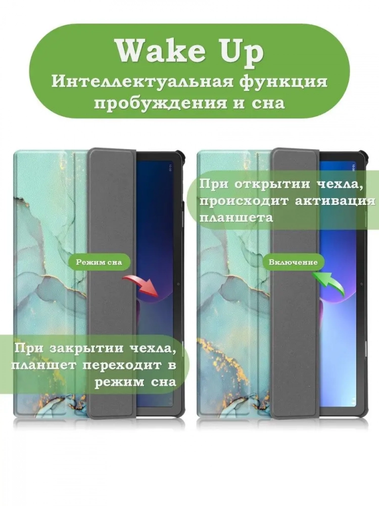 Чехол для Lenovo Tab M10 Plus (Gen 3), Зеленый мрамор