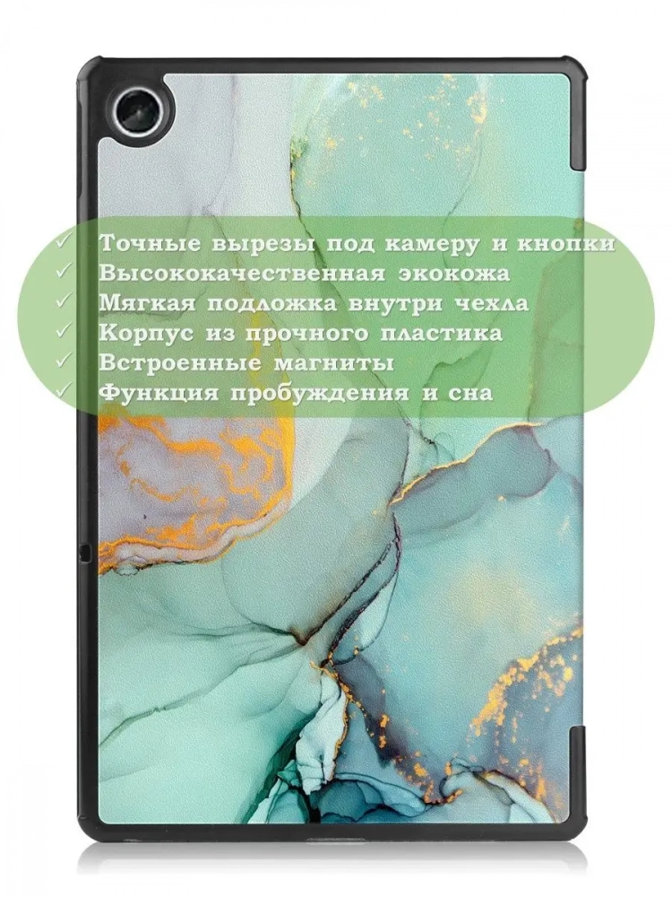 Чехол для Lenovo Tab M10 Plus (Gen 3), Зеленый мрамор