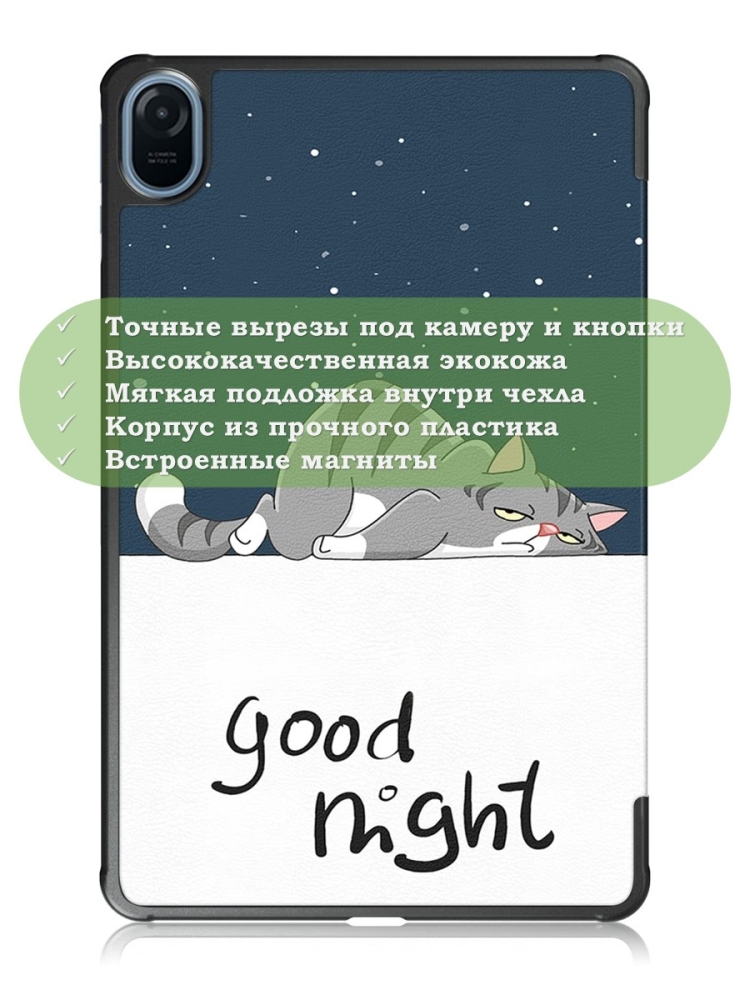 Чехол для Honor Pad 8 - 12 дюймов, Сонный кот Чехол для Honor Pad 8 - 12 дюймов, Сонный кот