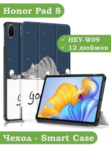 Чехол для Honor Pad 8 - 12 дюймов, Сонный кот