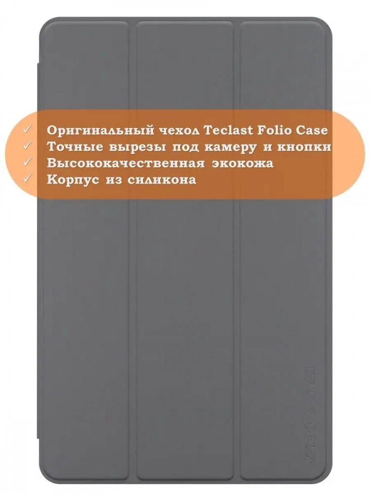 Чехол на Teclast P25T Folio Case