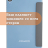 Чехол на Teclast P25T Folio Case