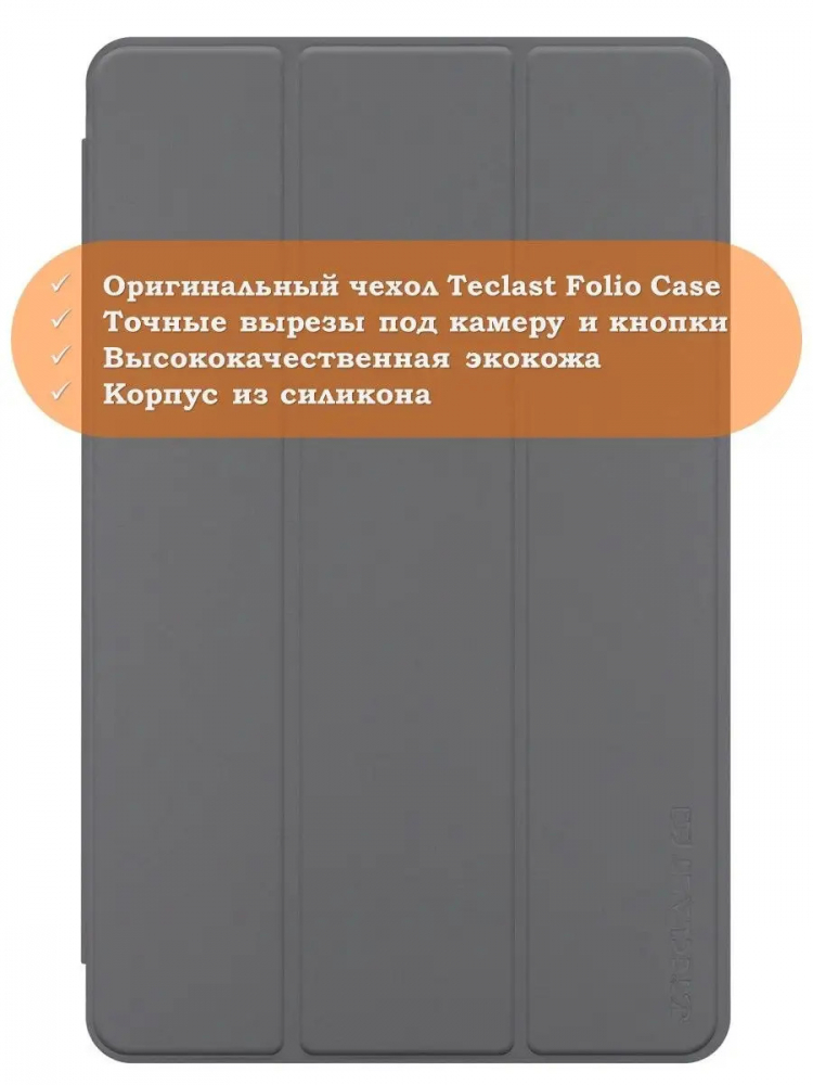 Чехол на Teclast P25T Folio Case