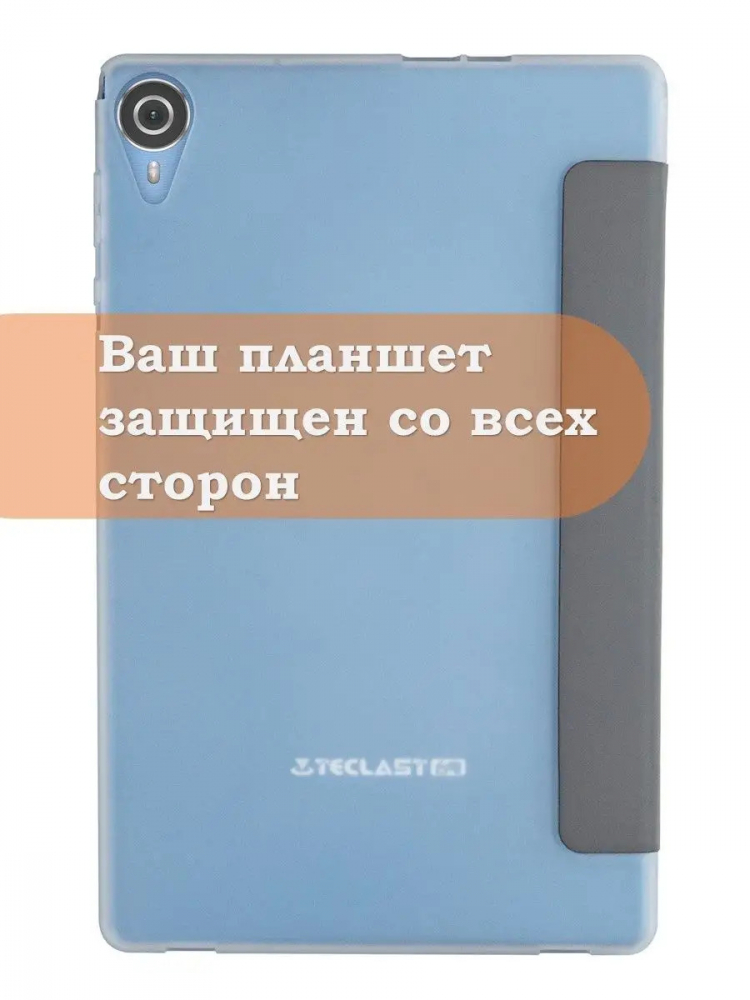 Чехол на Teclast P25T Folio Case
