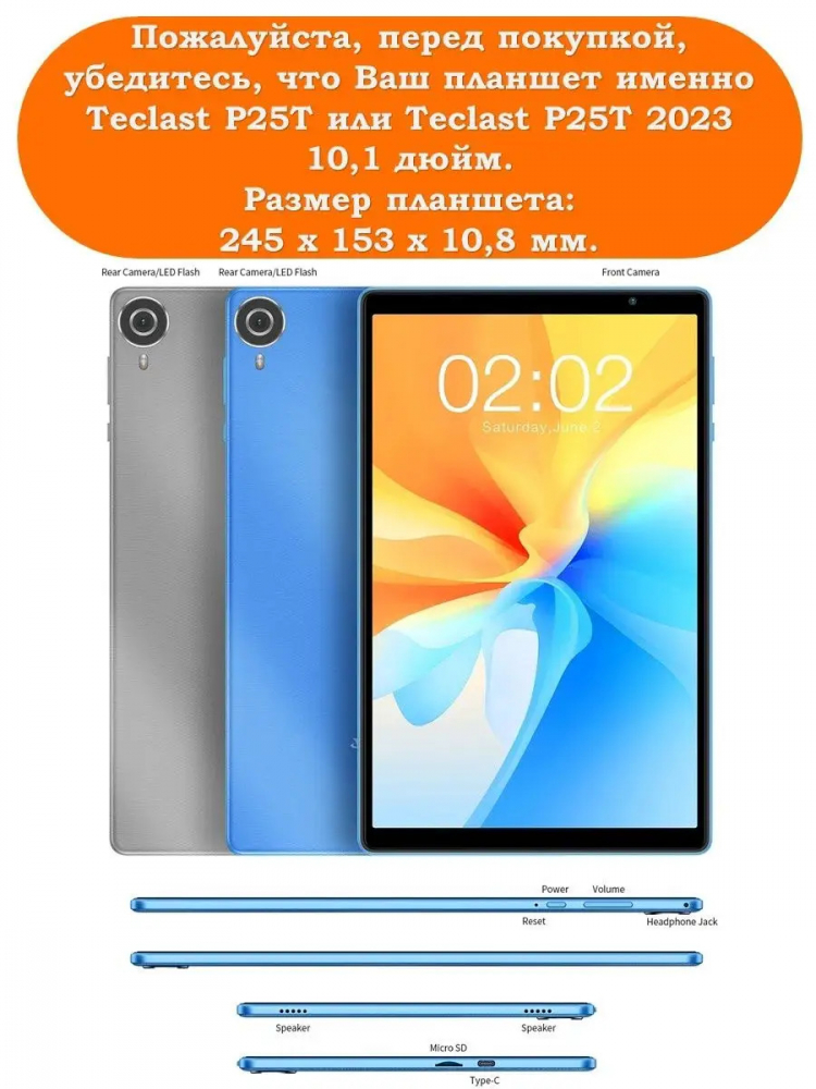 Чехол на Teclast P25T Folio Case