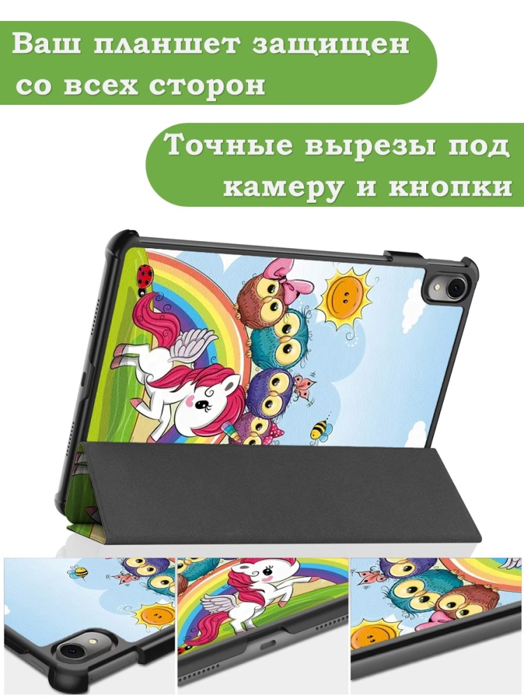 Чехол для Huawei MatePad 11 (2023), Совята и Единорожка