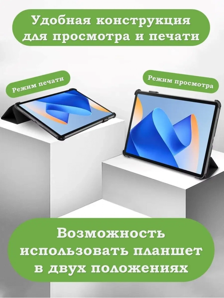 Чехол для Huawei MatePad 11 (2023), Совята и Единорожка