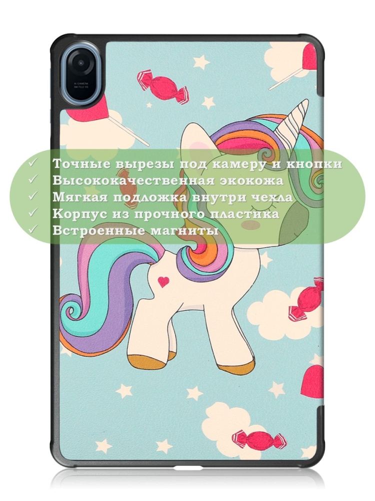Чехол для Honor Pad 8 - 12 дюймов, Волшебная лошадка