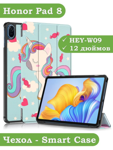 Чехол для Honor Pad 8 - 12 дюймов, Волшебная лошадка