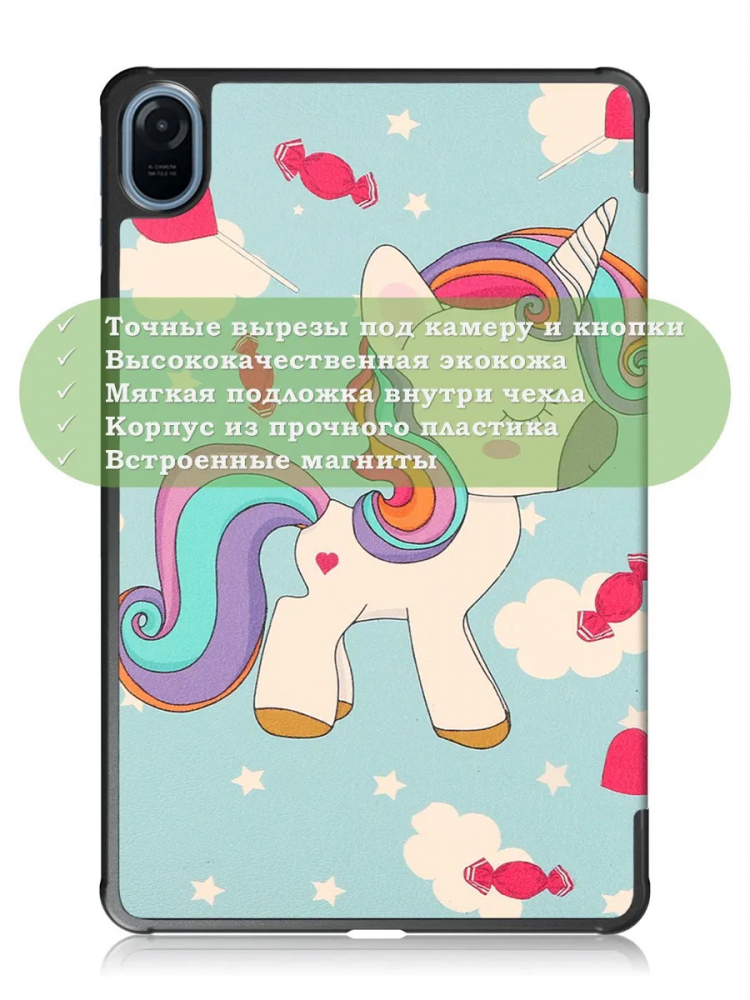 Чехол для Honor Pad 8 - 12 дюймов, Волшебная лошадка