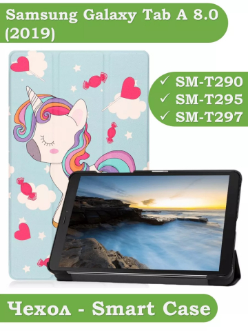 Чехол для Samsung Galaxy Tab A 8.0 (2019) T290, T295, Волшебная лошадка