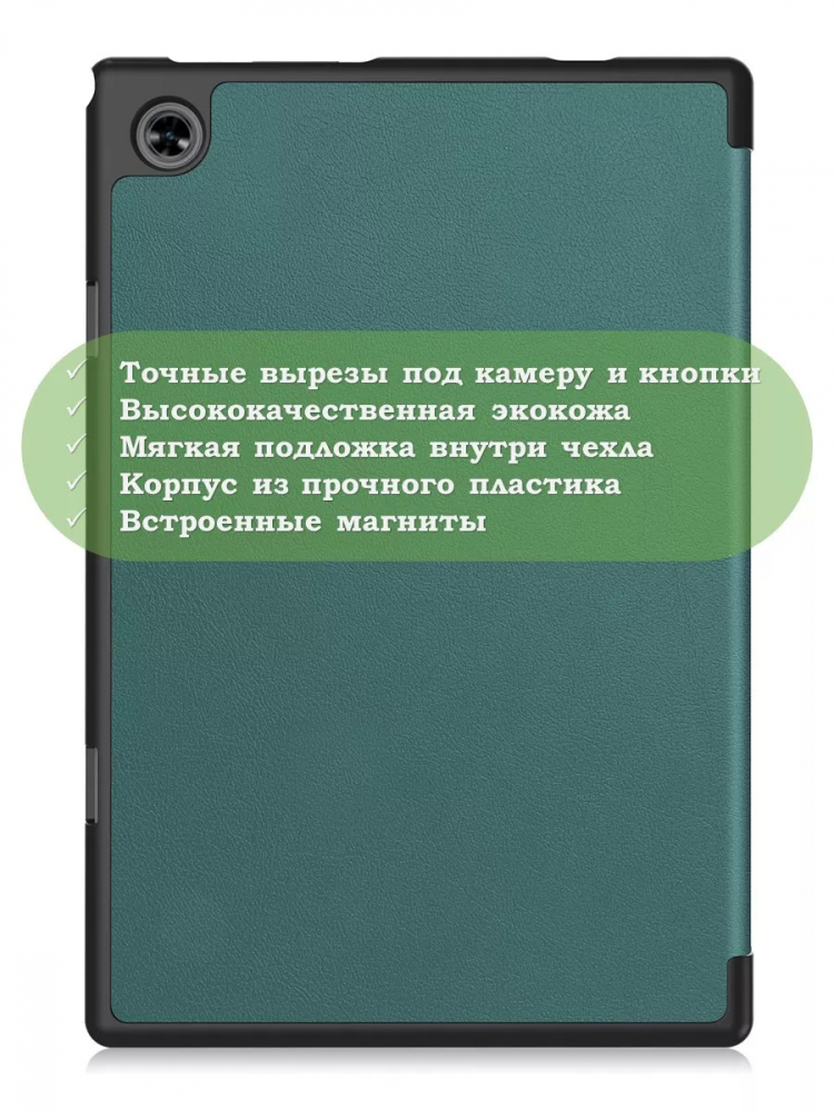 Чехол для Teclast P20HD, P20S, M40 PRO, M40, M40S (т.зеленый)