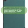 Чехол для Teclast P20HD, P20S, M40 PRO, M40, M40S (т.зеленый)